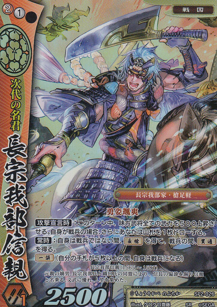 楽天市場】戦国大戦 甲斐姫（ホビー）の通販