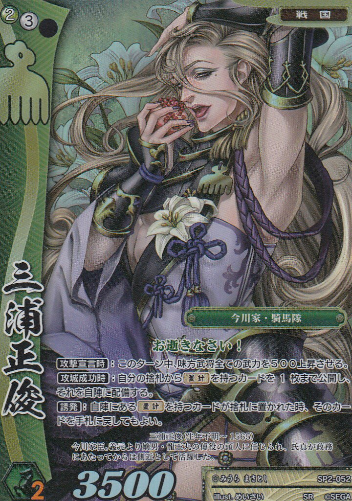 戦国大戦カード大量｜Yahoo!フリマ（旧PayPayフリマ）