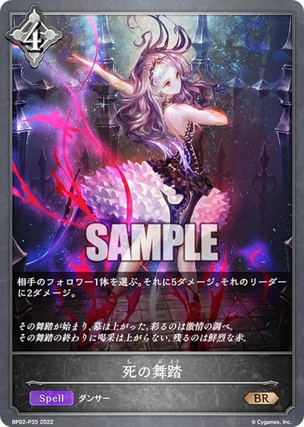 [ボックス、デッキ封入のシングル販売カードです。] 宅配便や、お手軽なメール便など様々な配送方法をご用意しております。類似商品はこちらシャドウバース エボルヴ BP02-120 死30円シャドウバース エボルヴ BP02-P10 フ50円シ...