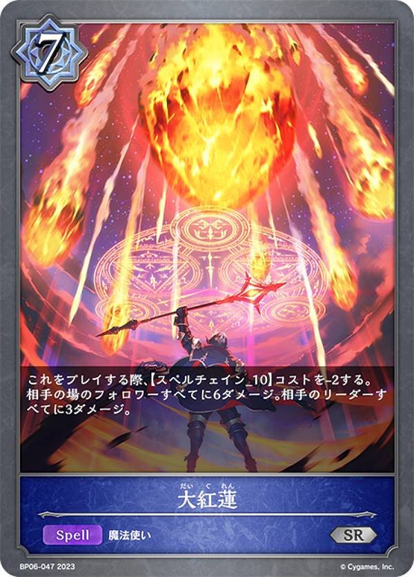 ����ɥ��С��� ���ܥ�� BP06-047 ���ϡ (SR ����С��쥢) �֡��������ѥå���6�� ���Фʤ��Ƽ�