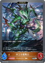シャドウバース エボルヴ BP06-064 氷上の竜戦士 (SR シルバーレア) ブースターパック第6弾 絶対なる覇者(3)