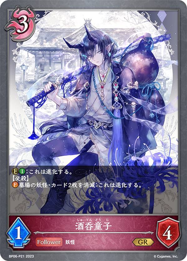 【パラレル】シャドウバース エボルヴ BP06-P21 酒呑童子 (GR ゴールドレア) ブースターパック第6弾 絶対なる覇者