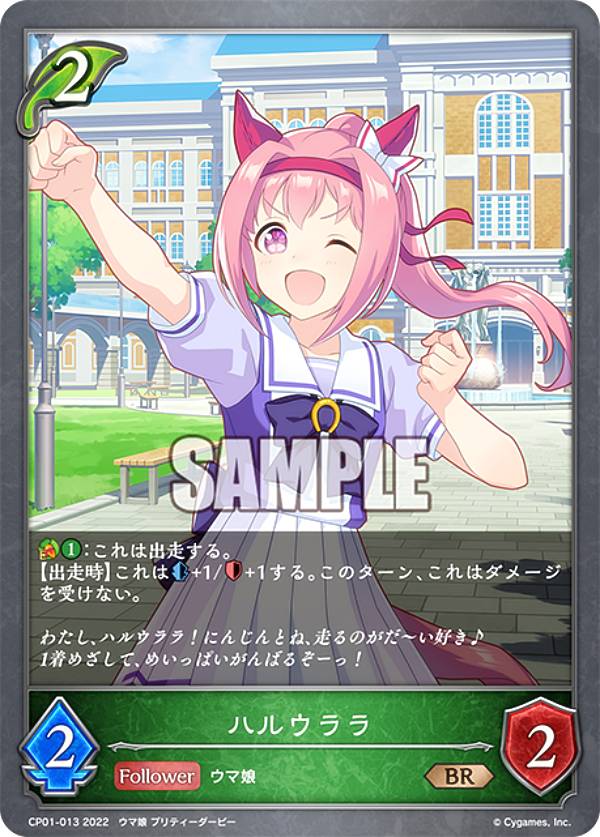 楽天市場】ハルウララ 遊戯王の通販