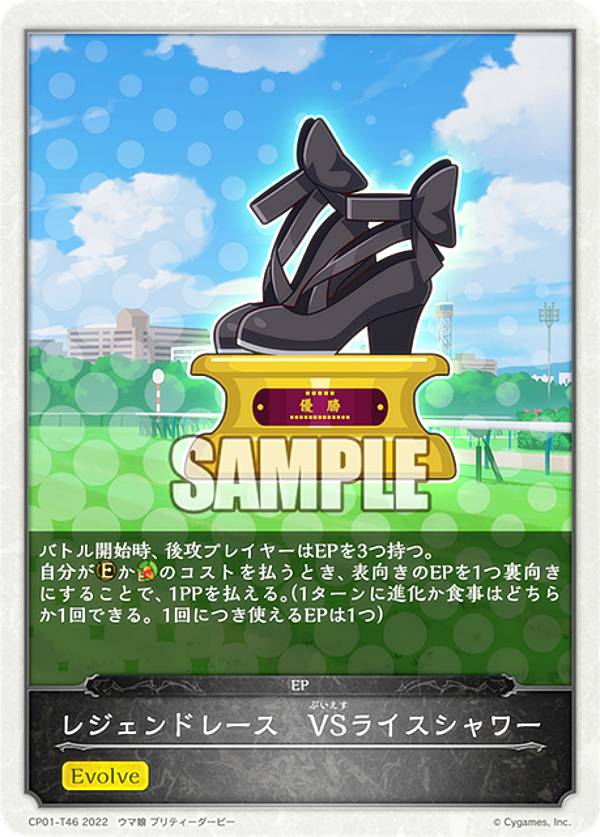 シャドウバース エボ