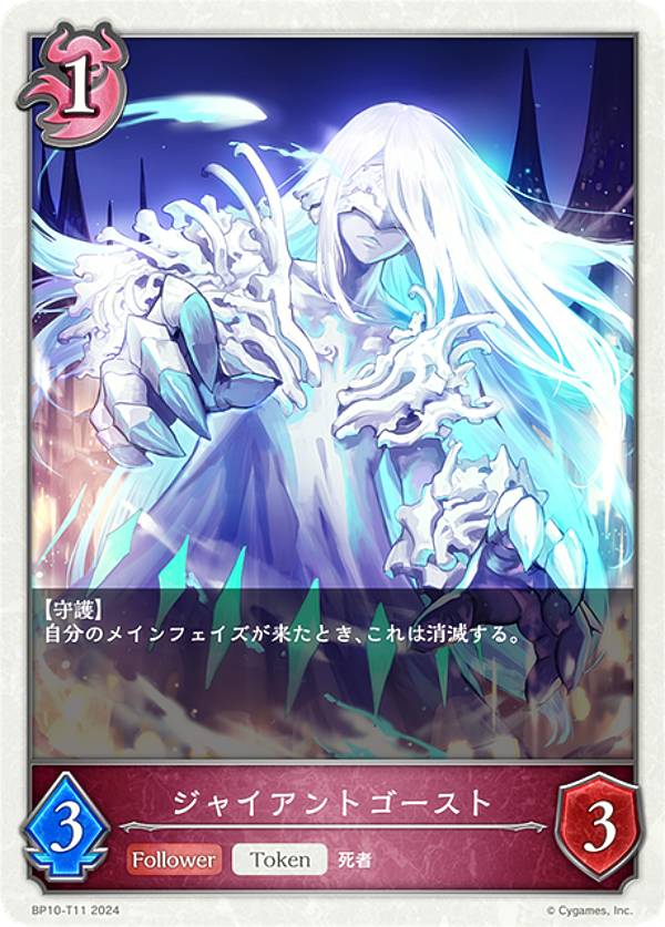 ɥС ܥ BP10-T11 㥤ȥ (ȡ) ֡ѥå10 Gods of the Arcana