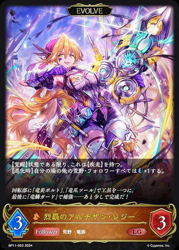 シャドバエボルヴ】宿命の弾丸 SL LGセット カースドクイーンナハト