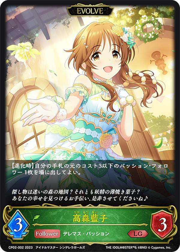 楽天市場】高森藍子 シンデレラガールズの通販