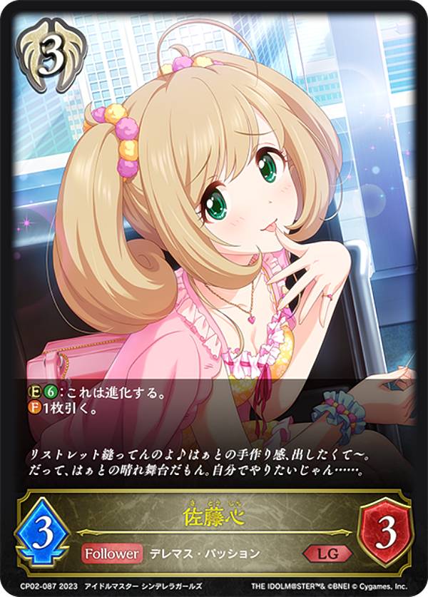 楽天市場】アイドルマスター 佐藤心（コレクション｜ホビー）の通販