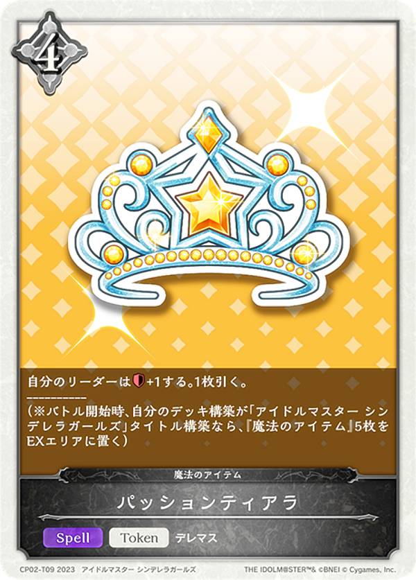 ����ɥ��С��� ���ܥ�� CP02-T09 �ѥå����ƥ����� (�ȡ����󥫡���) ����ܥѥå� �����ɥ�ޥ����� ����ǥ�饬���륺