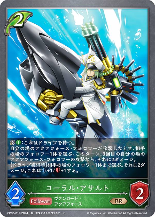 楽天市場】カードファイト ヴァンガード コーラルの通販