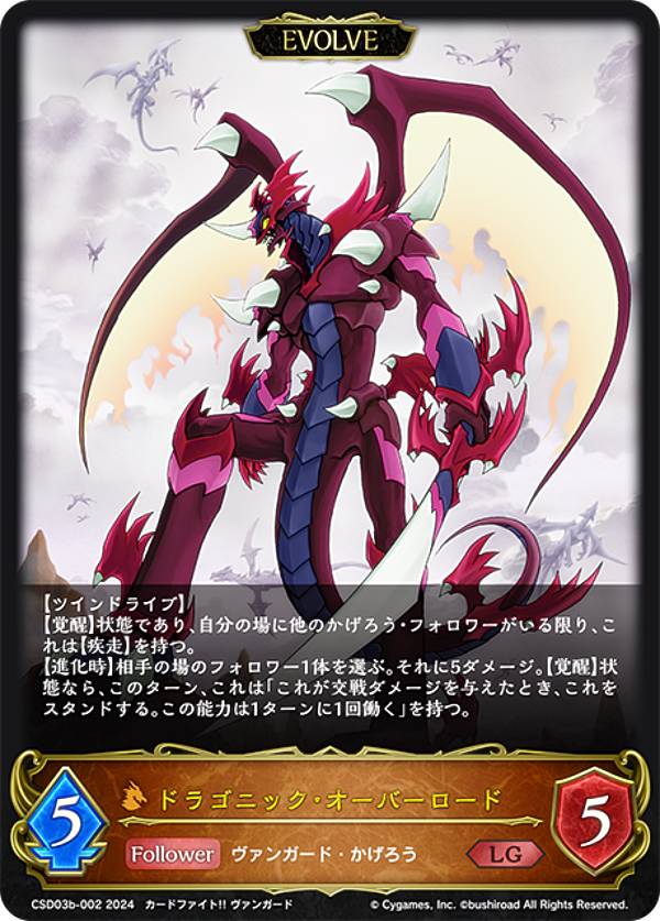 楽天市場】ドラゴニック・オーバーロード ジ・エンドの通販 楽天市場】ドラゴニック・オーバーロード ジ・エンドの通販