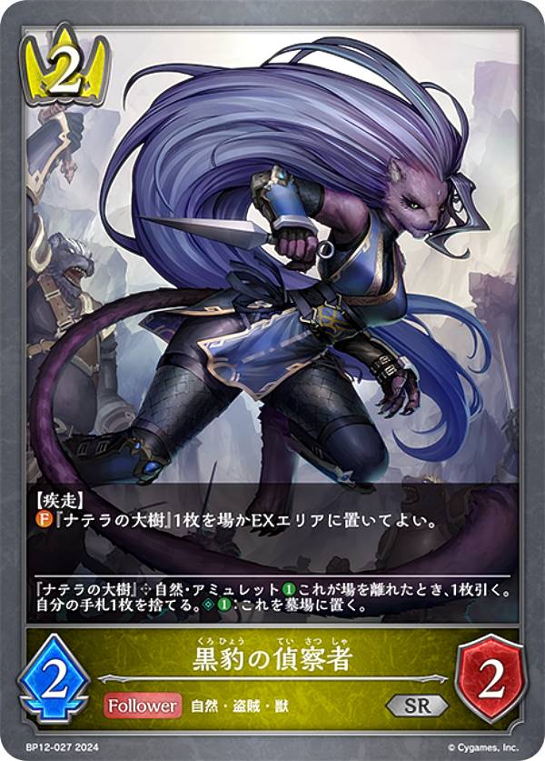 宅配便や、お手軽なメール便など様々な配送方法をご用意しております。　BOX販売・デッキ販売などの記載がない場合、ボックス封入シングルカード、デッキ封入スリーブ、デッキケースなどの単品販売です。 また、商品名に【プレイ用】表記がある場合は、プレイに支障はありませんが、傷・擦れ・折れ・色ハゲ・傷みなど 若干の問題がある状態でございます。類似商品はこちらシャドウバース エボルヴ BP12-111 ゴ50円シャドウバース エボルヴ BP12-095 ル50円シャドウバース エボルヴ BP12-043 カ50円シャドウバース エボルヴ BP12-042 カ50円シャドウバース エボルヴ BP12-110 美50円シャドウバース エボルヴ BP12-093 光50円シャドウバース エボルヴ BP12-P22 美120円シャドウバース エボルヴ BP12-P07 カ220円シャドウバース エボルヴ BP12-P08 カ220円新着商品はこちら2026/2/27ウルトラマンカードゲーム BP05-002 ウ3,280円2026/2/27ウルトラマンカードゲーム BP05-082 ウ2,480円2026/2/27ヴァンガード DZ-SS14/008R 沈黙の580円再販商品はこちら2026/2/27遊戯王 25DB [リンク召喚/特製デュエリス120円2026/2/27ガンダムカードゲーム ST03-007 ザクI380円2026/2/27バトルスピリッツ CB14-046 ［プリティ30円2026/02/28 更新ブシロード