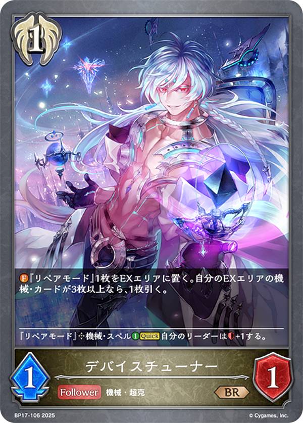 REALiZEۥӡȥ쥫2Ź㤨֥ɥС ܥ BP17-106 ǥХ塼ʡ (BR ֥󥺥쥢 ֡ѥå17 Convergent Destinies/ȡǥƥˡפβǤʤ30ߤˤʤޤ