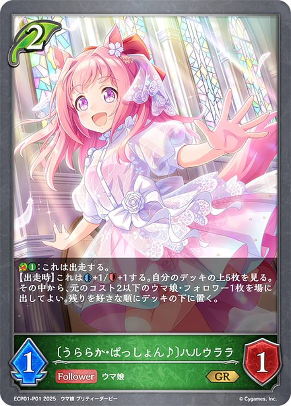 楽天市場】ハルウララ 遊戯王の通販