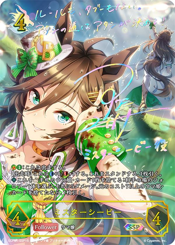 楽天市場】シャドウバース エボルヴ ウマ娘の通販