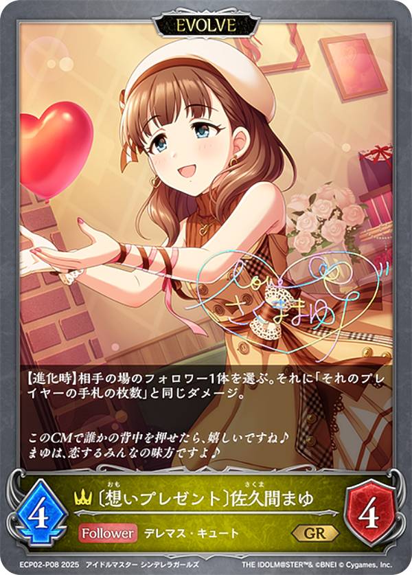 楽天市場】佐久間まゆ（ホビー）の通販