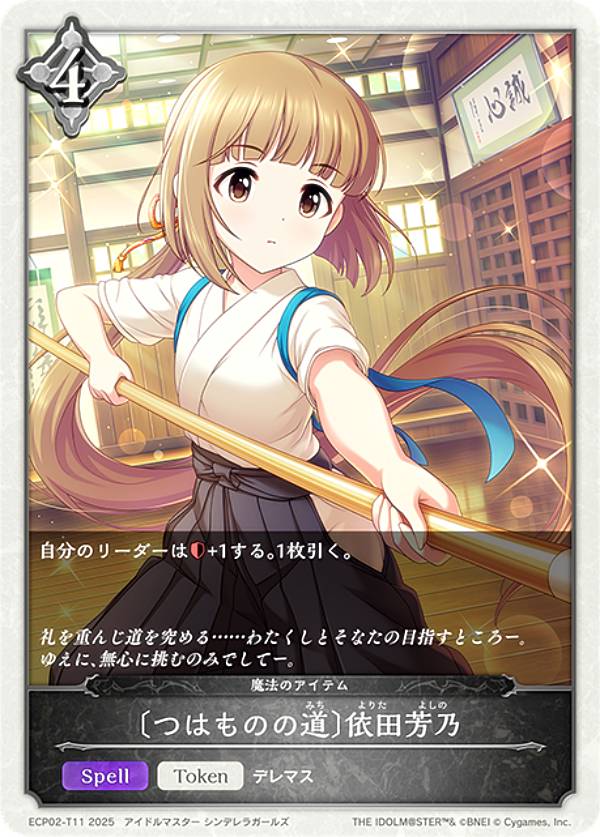 楽天市場】依田芳乃（コレクション｜ホビー）の通販