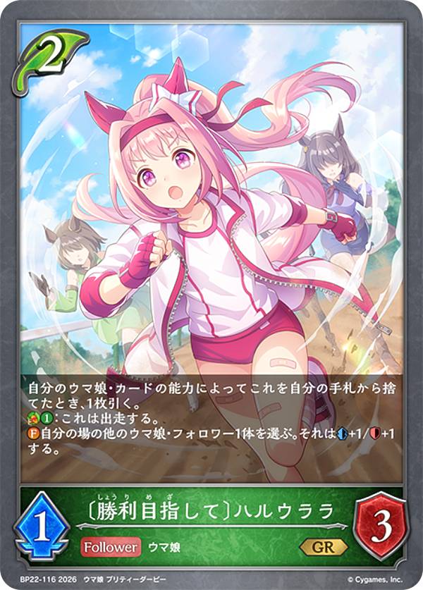 楽天市場】ハルウララ（ホビー）の通販