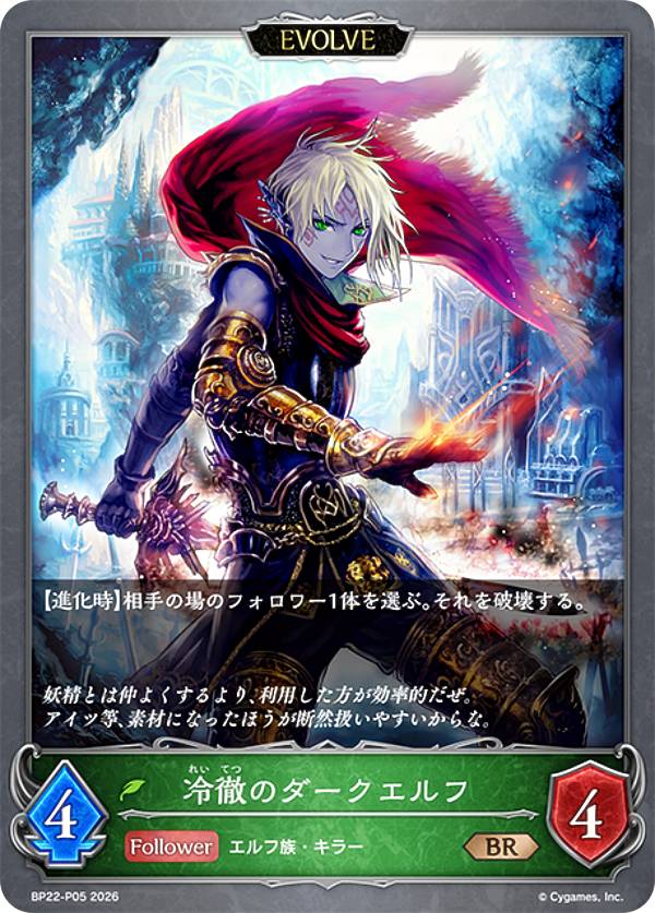 楽天市場】遊戯王 ダーク エルフの通販