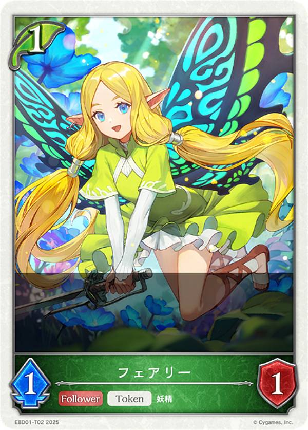 ����ɥ��С��� ���ܥ�� EBD01-T02 �ե����꡼ (�ȡ�����) EX�ӥ��ʡ��ǥå� �����