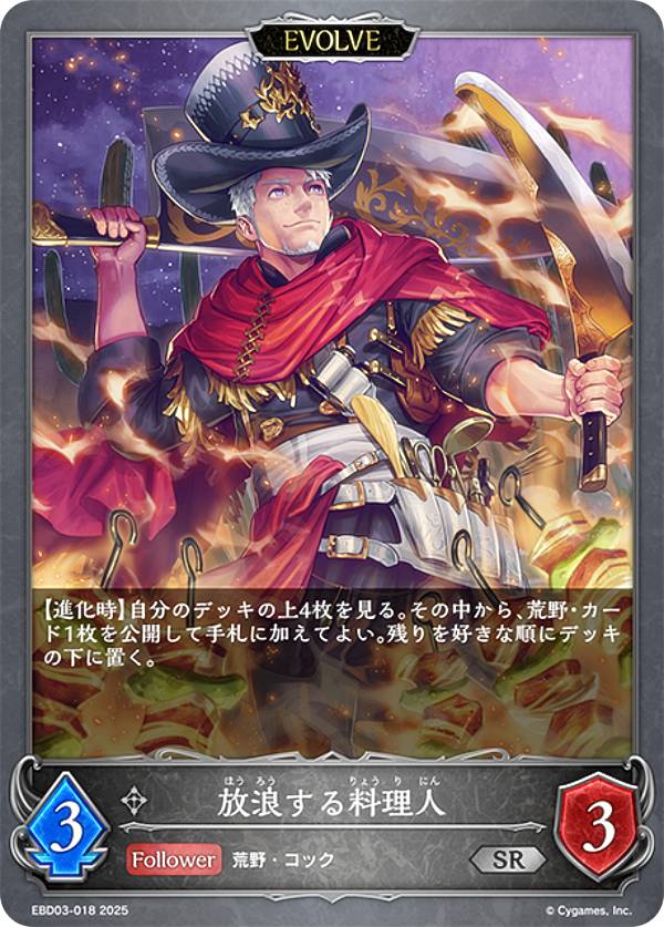 ����ɥ��С��� ���ܥ�� EBD03-018 ��ϲ���������� (SR ����С��쥢) EX�ӥ��ʡ��ǥå� �ʥ��ȥᥢ