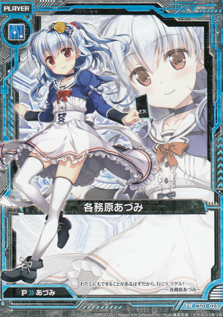 Z/X  CS01-023 ̳Ť (PR ץ) Code reunion  ˥ 1 ǥåƱ