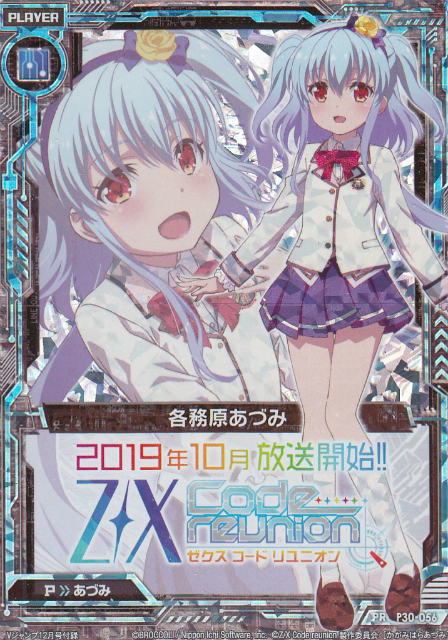  Z/X P30-056 ̳Ť (PR ץ) 2019ǯ 12 Ͽ