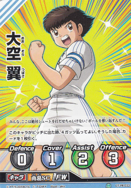 ץƥFCG CT-PR-022   (PR ץ) 2019ǯ 12 Ͽ