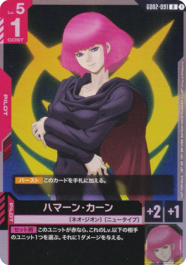 ڥץۥ५ɥ GD02-091 (ϥޡ󡦥) २ 2026ǯ1 Ͽ