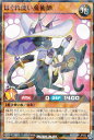 遊戯王 ラッシュデュエル RD/SJMP-JP032 はぐれ使い魔術師 (日本語版 ノーマルパラレル) 最強ジャンプ 2023年 11月号 付録(3)