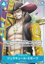 ワンピースカードゲーム P-081 ジュラキュール・ミホーク (P プロモ) Vジャンプ 2024年 10月号 付録
