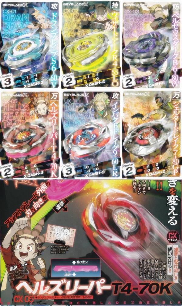 REALiZEۥӡȥ쥫2Ź㤨֡ϿΤߤǤ [BEYBLADE ٥֥졼X XȥХȥ륫 ۥ6祻åȡCXз⥫A2ݥ]Τ  2025ǯ 4 ϿפβǤʤ250ߤˤʤޤ