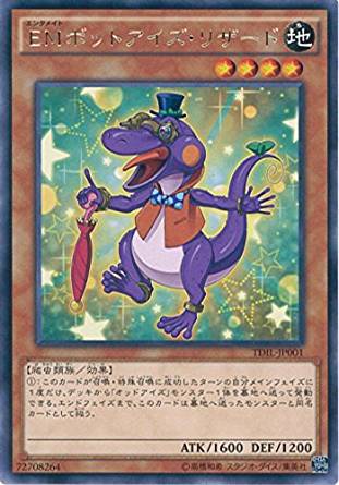 遊戯王 TDIL-JP001EMボットアイズ リザード （日本語版 レア） ザ ダーク イリュージョン ボックス収録