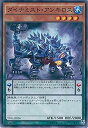 遊戯王 TDIL-JP026 ダイナミスト・アンキロス (日本語版 ノーマル) ザ・ダーク・イリュージョン ボックス収録
