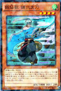 Yugioh - 【プレイ用】遊戯王 SPTR-JP004 妖仙獣 鎌弐太刀 ノーマルパラレルレア【中古】 ブースターSP トライブ・フォース