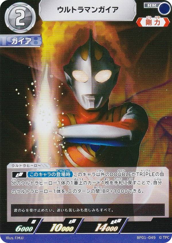 楽天市場】ウルトラマン ピック ガイアの通販