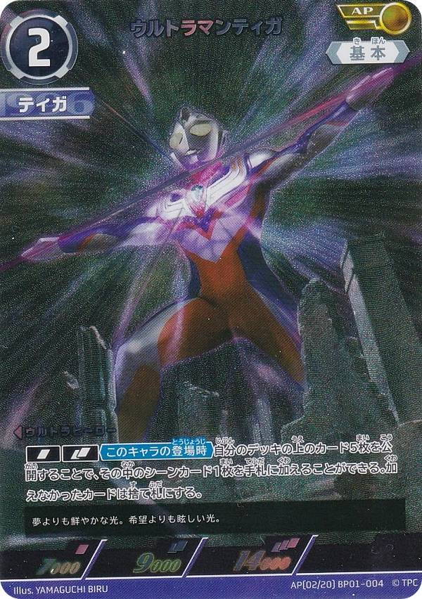 楽天市場】ウルトラマン ティガ カードの通販