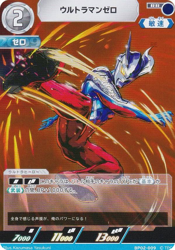 楽天市場】ウルトラマンカードゲーム ブースターパック02 楽天市場】ウルトラマンカードゲーム ブースターパック02