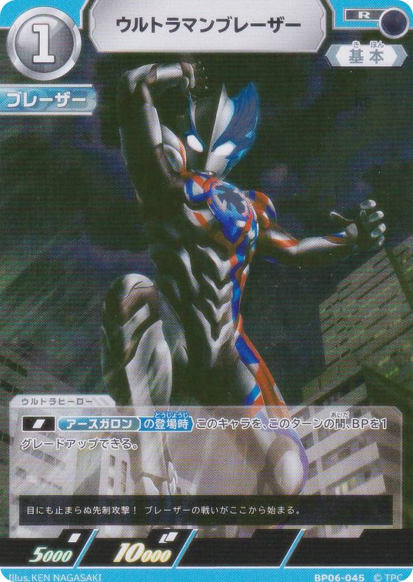 楽天市場】ウルトラマンカードゲーム 轟刃と機甲の盟友の通販