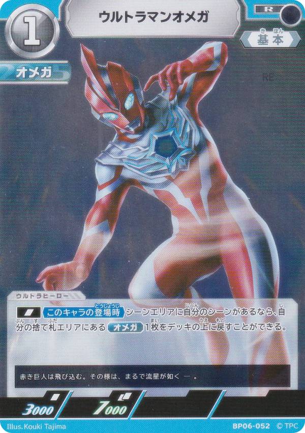 楽天市場】ウルトラマンカードゲーム 轟刃と機甲の盟友の通販