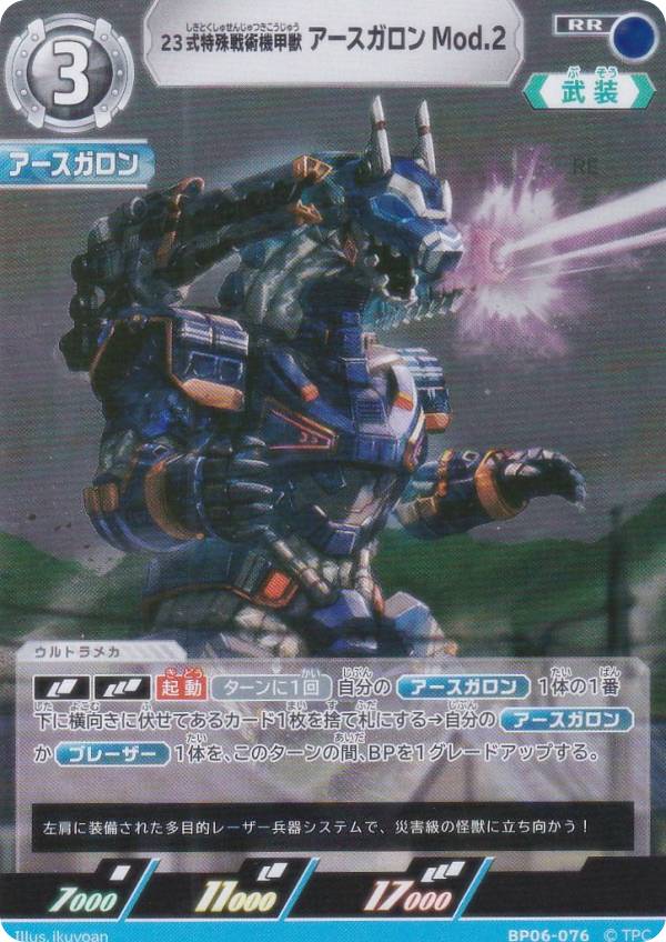 楽天市場】ウルトラマンカードゲーム 轟刃と機甲の盟友の通販
