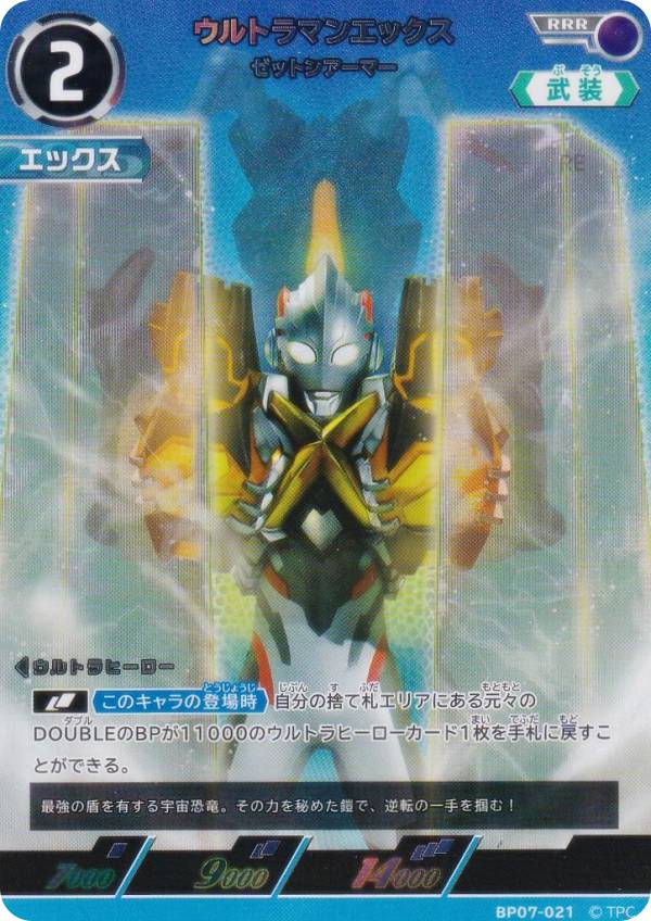 ⭐️激レア⭐️ ウルトラマン怪獣　カード　38枚セット ⭐️激レア⭐️ ウルトラマン怪獣 カード 38枚セット 【公式通販】