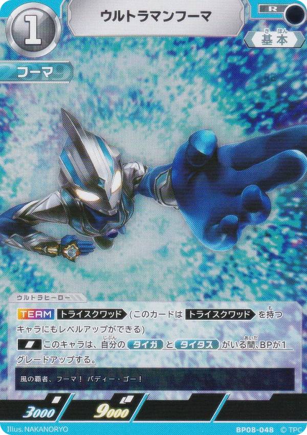 楽天市場】ウルトラマン カードゲーム ブースターパック08 絆、重なる