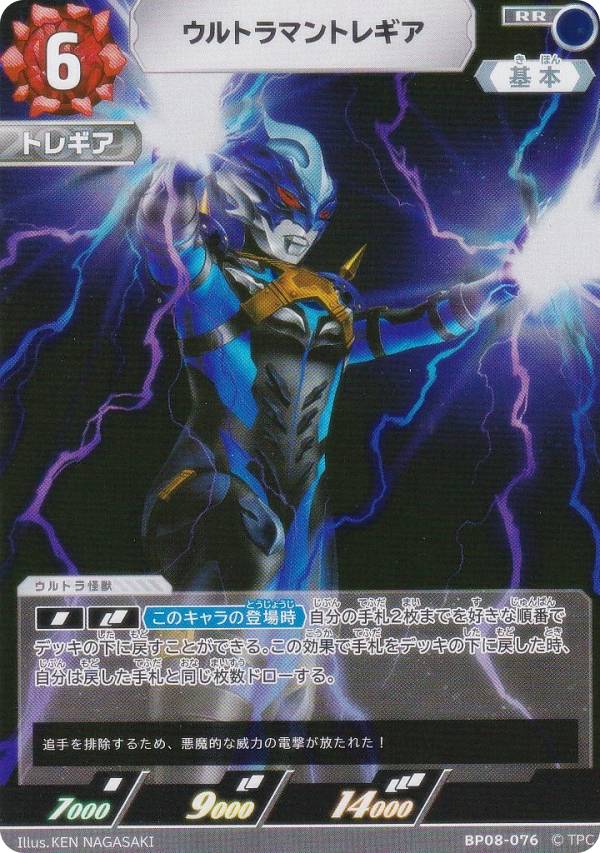 楽天市場】ウルトラマン トレギア（ホビー）の通販