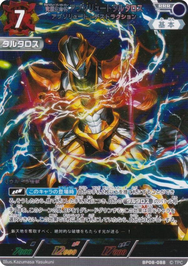 楽天市場】ウルトラマンカードゲーム rrrの通販