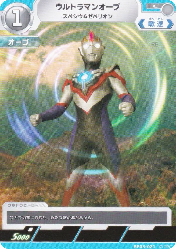 REALiZEۥӡȥ쥫2Ź㤨֥ȥޥ󥫡ɥ BP03-021 ȥޥ󥪡 ڥॼڥꥪ (C  ֡ѥå03 ȰǤزפβǤʤ30ߤˤʤޤ