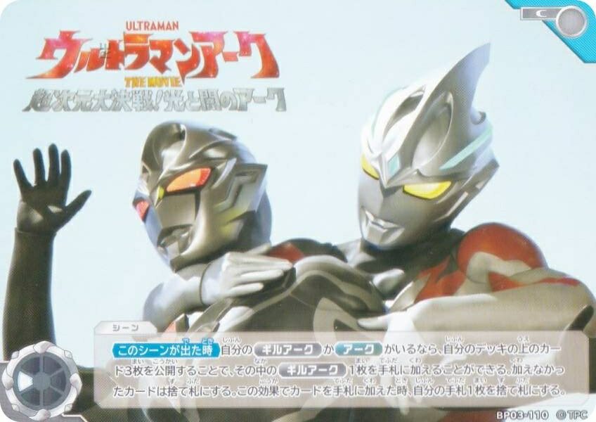 REALiZEۥӡȥ쥫2Ź㤨֥ȥޥ󥫡ɥ BP03-110 ȥޥ󥢡 THE MOVIE ĶȰǤΥ (C  ֡ѥå03 ȰǤزפβǤʤ30ߤˤʤޤ