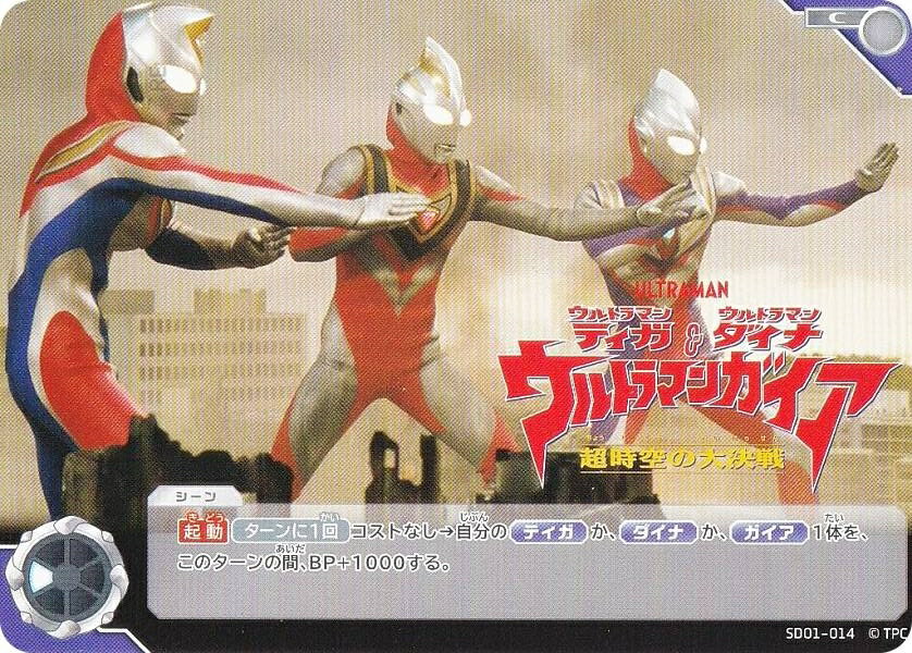 Amazon.co.jp: ウルトラマンティガ&ウルトラマンダイナ