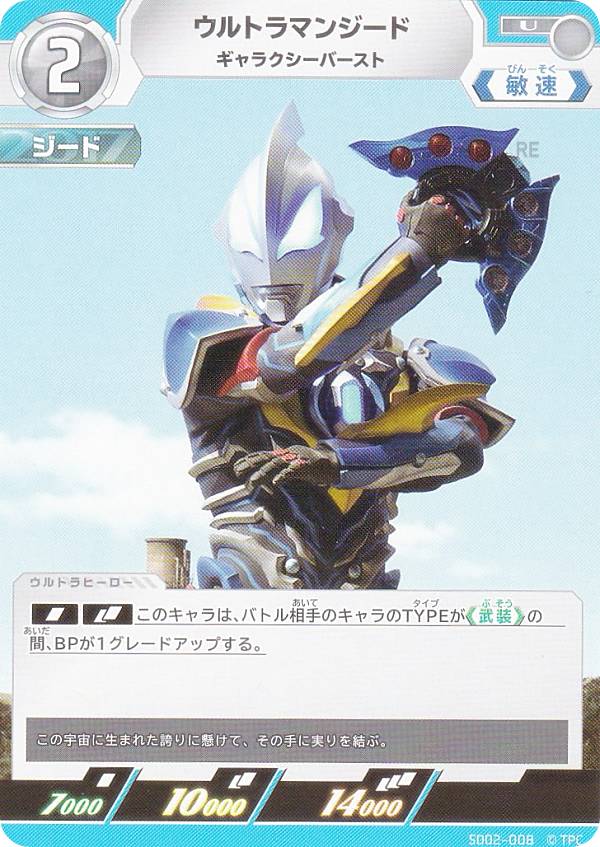 ����ȥ�ޥ󥫡��ɥ����� SD02-008 ����ȥ�ޥ󥸡��� ����饯�����С����� (U ���󥳥��) �����������ǥå� ���Υ�����