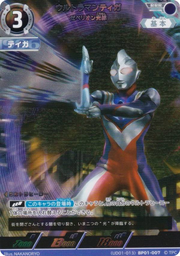 楽天市場】ウルトラマンティガ スリーブの通販